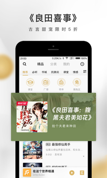 企鹅fm官网下载苹果  v4.3.2.1图1