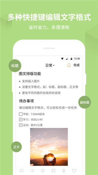 备忘录记事本下载安装  v11.2.9图2