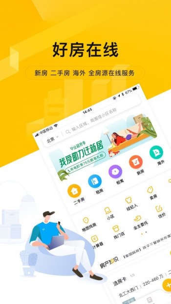 我爱我家租房房源官网  v4.5.9图2