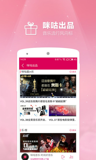 咪咕音乐最新版  v4.3.1.1图3