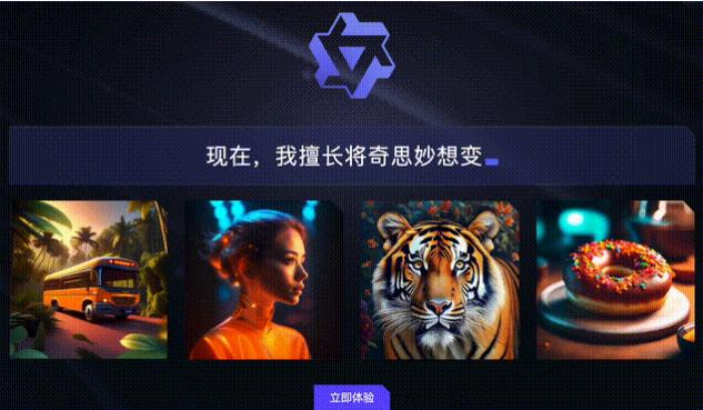 通义万相手机版内容有网页版不完全一样  v1.0.7图2