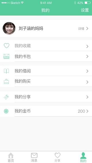 童班童学  v1.5.2图2