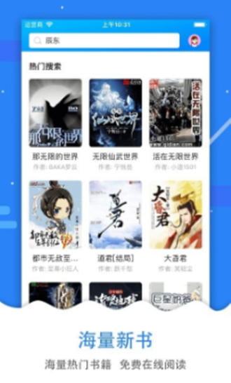 吾爱看书app下载安卓版官网  v2.2.31图1