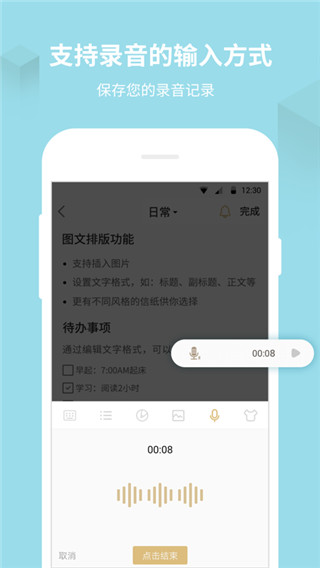 备忘录记事本下载安装  v11.2.9图3