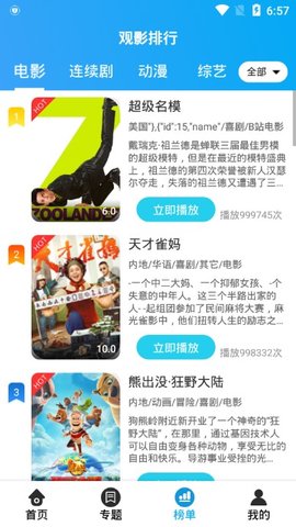 优炫影视最新版下载安装苹果  v3.2.3图1