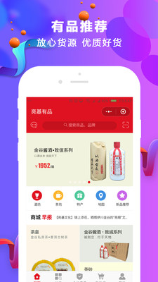 亮基有品  v1.0.7图3