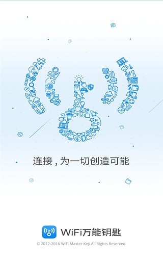 WiFi万能钥匙官方正版的常见问题与解答  v4.5.21图1