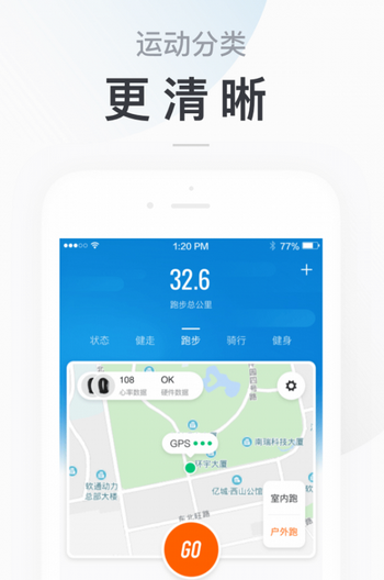 小米手环app官方版  v5.2.1图1