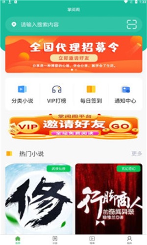 掌阅阁小说app下载安装最新版本