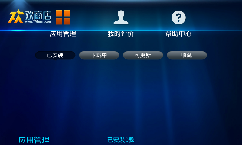 欢商店  v1.0.4图2