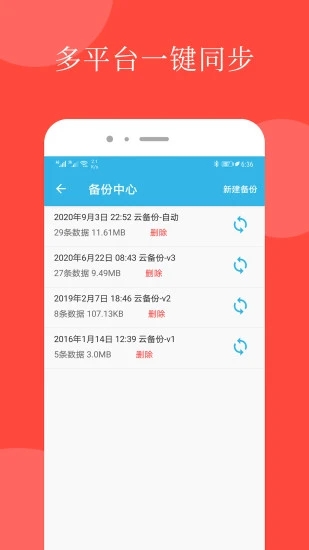 智能备忘录  v4.7.1图5