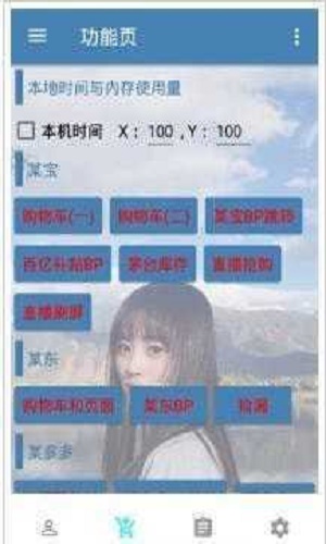 万能抢单神器最新版本下载安装苹果  v3.17.00图3