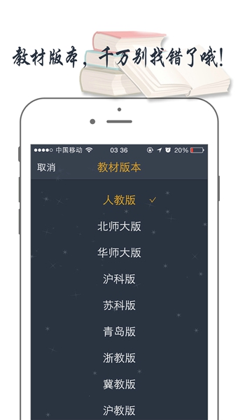 有谱爱数学  v1.2.1图3