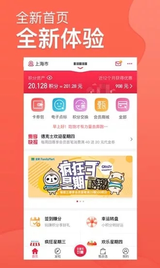 集享联盟下载app  v4.3.0图1