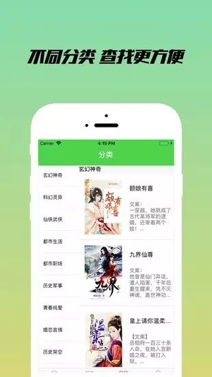 乐享小说app官方下载苹果版安装最新版