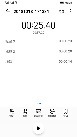 华为录音机app下载最新版本苹果  v12.0.0.105图1