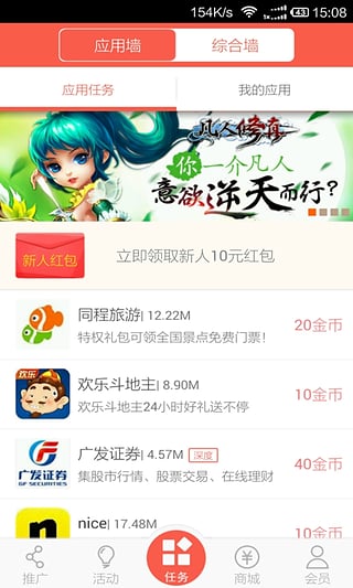 黄金指  v2.2.0图5