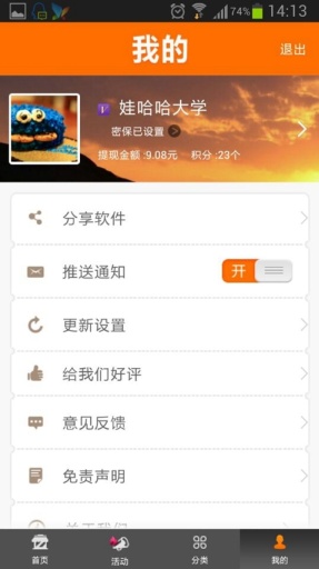 聚优惠  v5.3.1图2