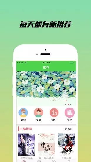 乐享小说app官方下载苹果版安装最新版  v1.2.1图1