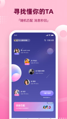 王者组cp的软件下载安装免费版  v1.0图2