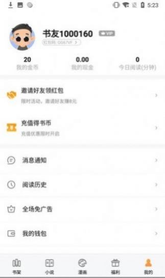 墨香阁手机版下载官网安装  v1.0.8图3