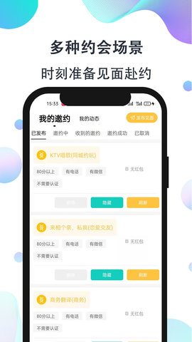 影子恋人免费版下载安装苹果版手机  v1.0图1