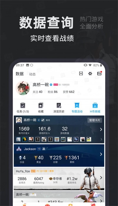 小黑盒手机下载  v1.1.24图2