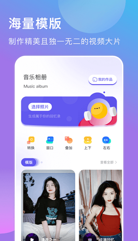 遇见音乐相册  v1.1图2