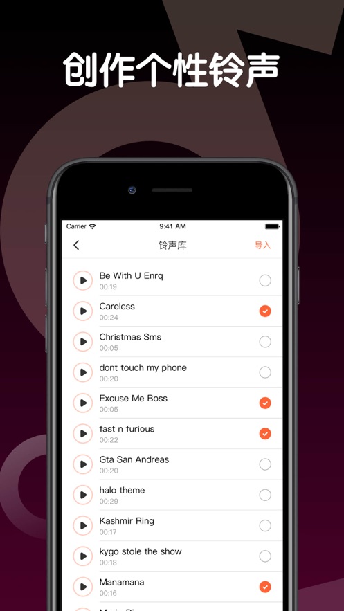 铃声制作大师下载  v1.0.0图3