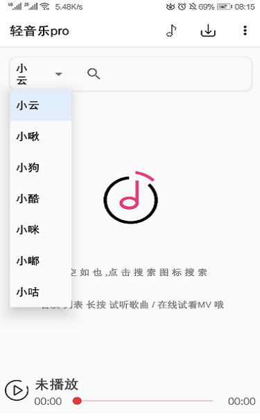 轻音乐免费下载mp3百度网盘  v2.3.3图3