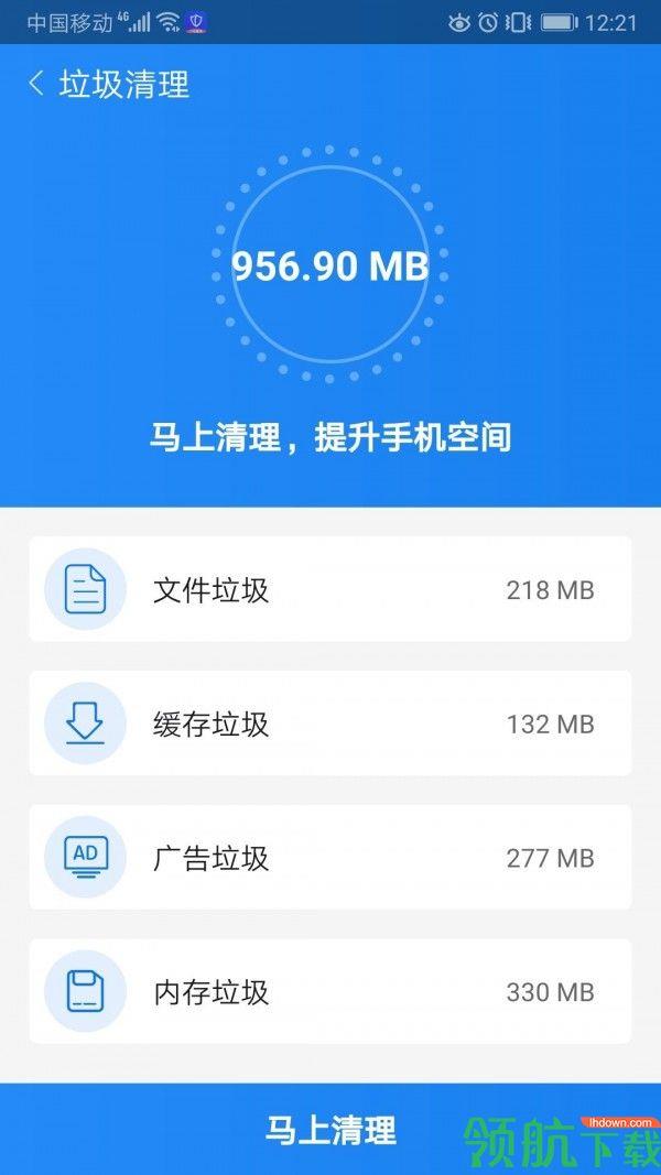 优化盒子  v2.0.1图2