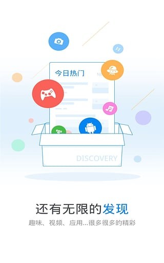 wifi万能钥匙安卓版下载苹果版  v4.5.21图2