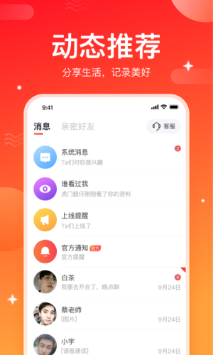 情投意合百科小说在线阅读免费无弹窗下载  v1.0图2