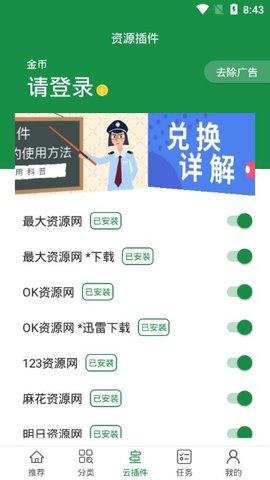 新绿点搜索免费版官网下载安装苹果手机软件  v0.9图2