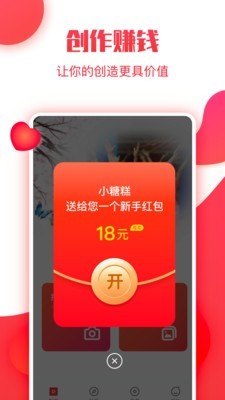 小糖糕  v1.0.0图3