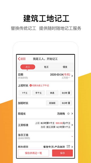 记工记账app下载安装最新版  v5.4.0图1