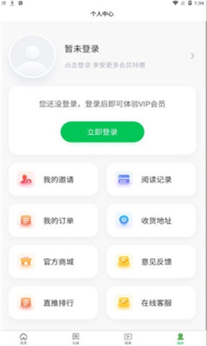 掌阅阁小说app下载免费版安卓苹果手机  v1.0.0图2