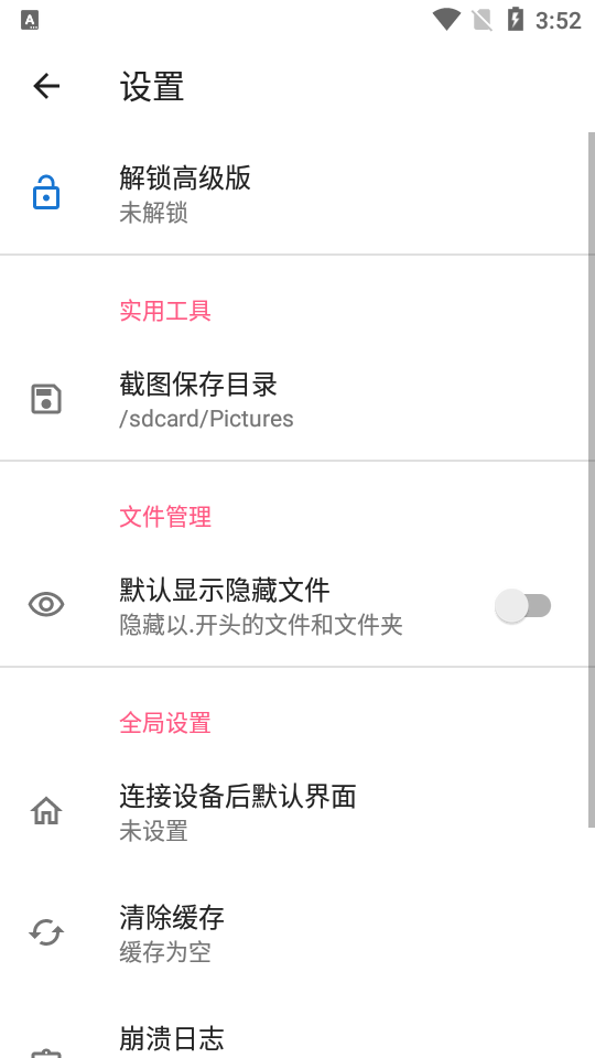 甲壳虫adb助手老版本  v1.2.9图3