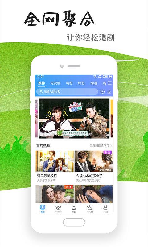 玄天影视在线观看免费高清完整版追风者  v6.2.0图1