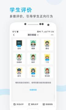 爱学班班教师端  v3.0.0图2