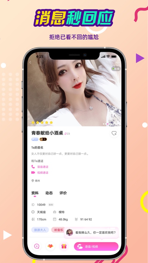 念娇交友免费版  v1.0.0图3