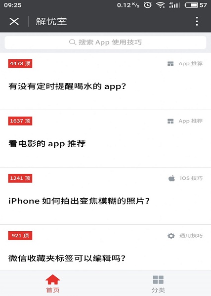 解忧小纸条app  v1.0图1