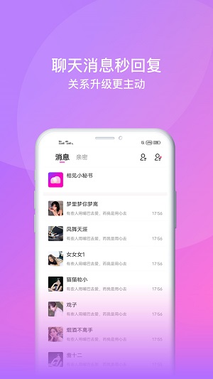 相见交友平台下载安装苹果  v1.0.0图1