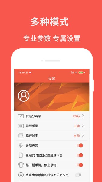 超级屏幕录制大师最新版