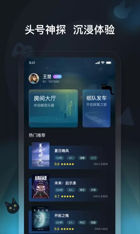 头号神探帮助爷爷奶奶变温暖  v1.0.0图3