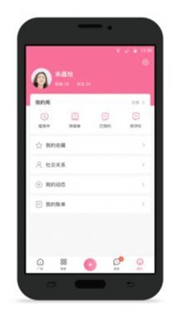 不咕交友最新版  v1.0图2