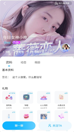 蜜糖语音最新版下载苹果版本官网  v1.1.0图3