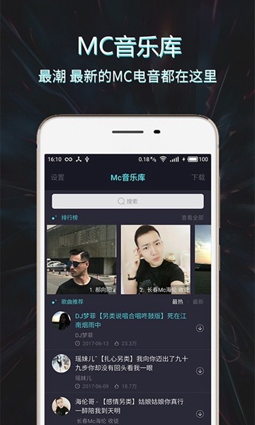 mc音乐库  v1.2.0图2