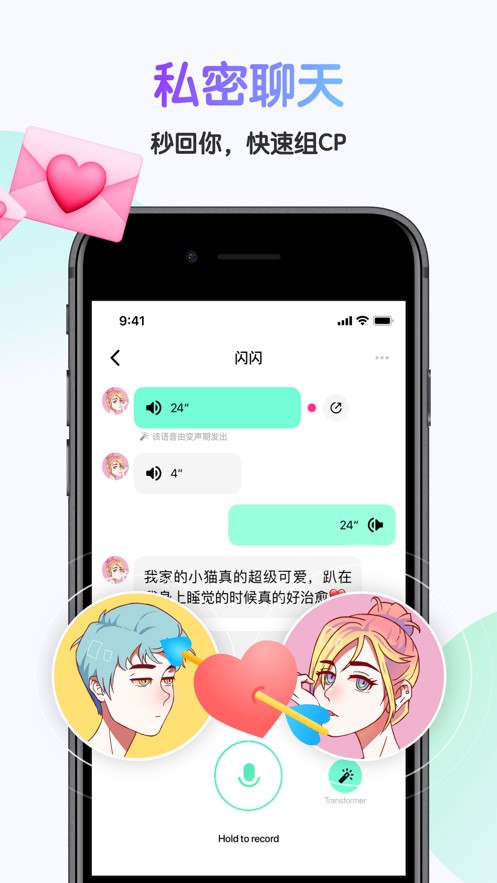 哎呀语音最新版下载安装官网  v3.18.0图1