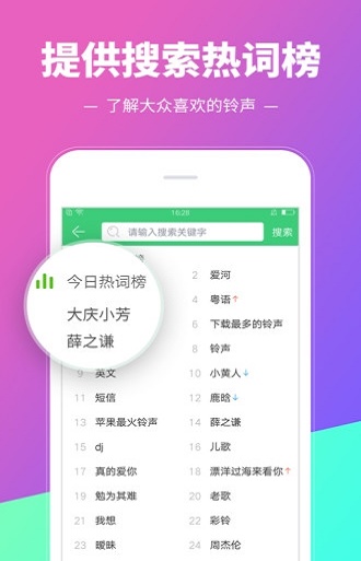 铃音多多下载安装免费  v8.9.19.0图1